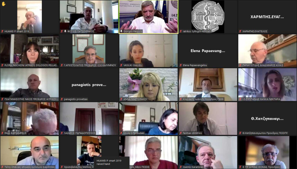 Με μεγάλη συμμετοχή, πραγματοποιήθηκε η σύσκεψη των Προέδρων των Ιατρικών Συλλόγων της χώρας, με το Συντονιστικό Όργανο των Φορέων Π.Φ.Υ. που συγκάλεσε ο Πρόεδρος του ΙΣΑ