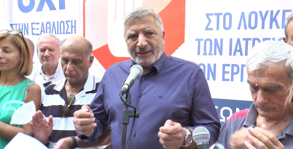 Δυναμικό παρών του ΙΣΑ, στη συγκέντρωση διαμαρτυρίας, για την κατάργηση του clawback, έξω από το Υπουργείο Υγείας