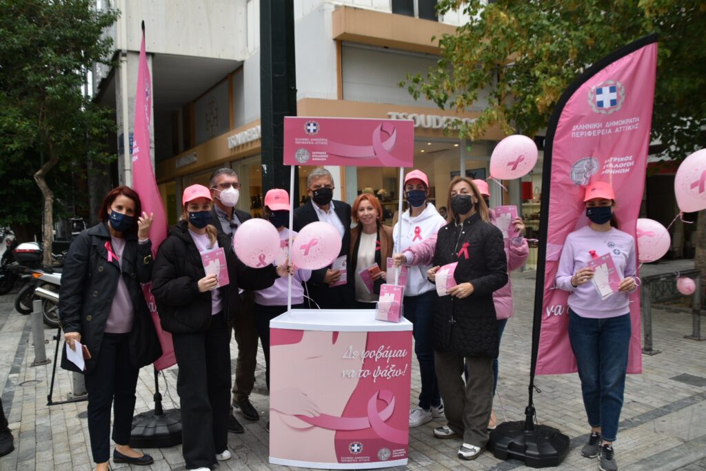 Μήνυμα του Προέδρου του ΙΣΑ και Περιφερειάρχη Αττικής Γ. Πατούλη για την Παγκόσμια Ημέρα Πρόληψης του Καρκίνου του Μαστού Μήνυμα του Προέδρου του ΙΣΑ και Περιφερειάρχη Αττικής Γ. Πατούλη για την Παγκόσμια Ημέρα Πρόληψης του Καρκίνου του Μαστού