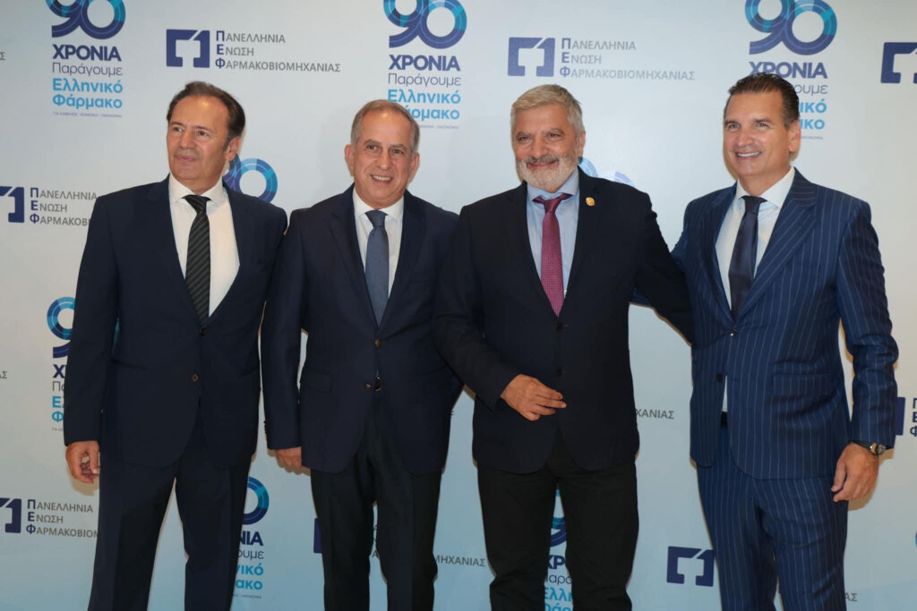 Στην επετειακή εκδήλωση για τα «90 χρόνια Ελληνικό Φάρμακο», παρέστη ο Πρόεδρος του ΙΣΑ Στην επετειακή εκδήλωση για τα «90 χρόνια Ελληνικό Φάρμακο», παρέστη ο Πρόεδρος του ΙΣΑ