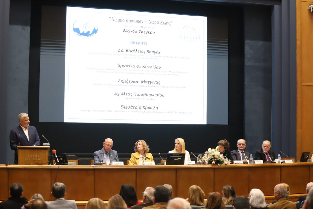 Την αξία της δωρεάς οργάνων εξήρε ο Πρόεδρος του ΙΣΑ Γ. Πατούλης, στο πλαίσιο του χαιρετισμού του, στην Ημερίδα με θέμα «Δωρεά Οργάνων – Δώρο Ζωής»