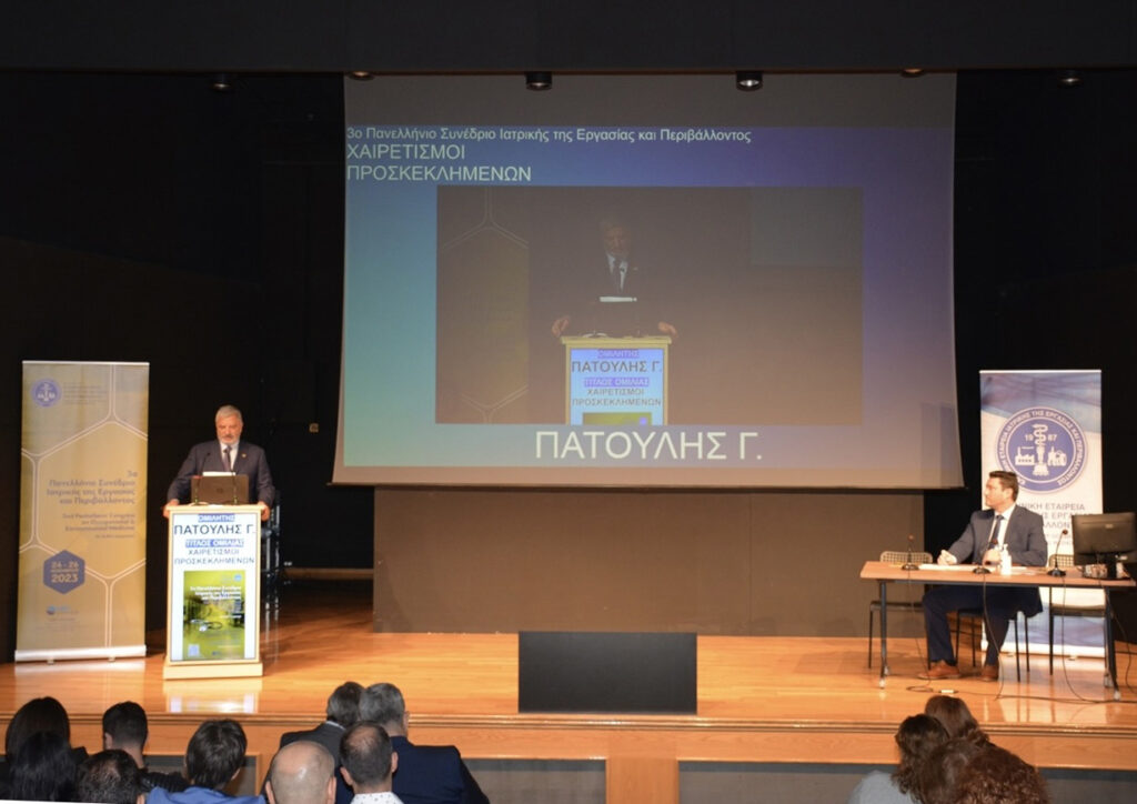 Για το σημαντικό ρόλο των ιατρών εργασίας στη δημόσια υγεία μίλησε ο Πρόεδρος του ΙΣΑ Γ. Πατούλης, στο πλαίσιο του 3ου ΠΑΝΕΛΛΗΝΙΟΥ ΣΥΝΕΔΡΙΟΥ ΙΑΤΡΙΚΗΣ ΤΗΣ ΕΡΓΑΣΙΑΣ ΚΑΙ ΠΕΡΙΒΑΛΛΟΝΤΟΣ