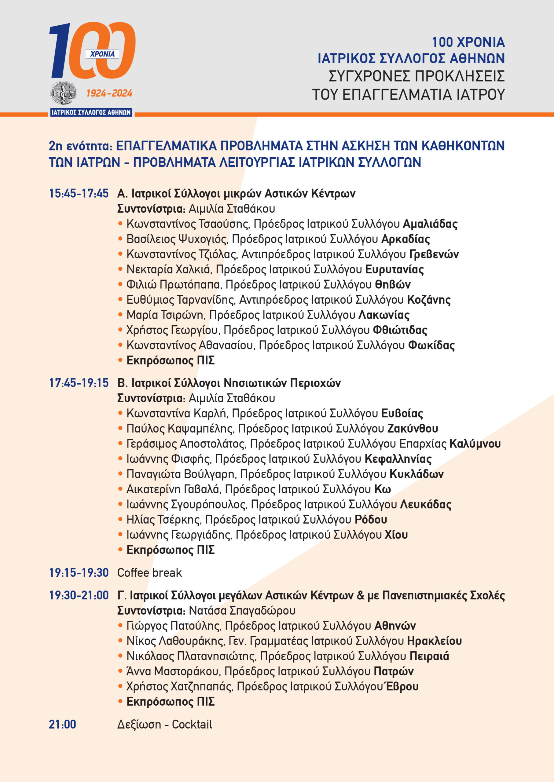 FINAL CONFERENCE PROGRAM 3