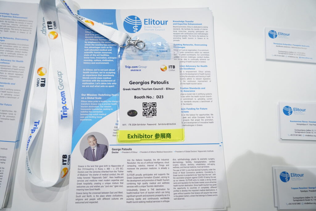 Οι προοπτικές ανάπτυξης του τουρισμού Υγείας στην Κινεζική αγορά αναδείχθηκαν  στη Διεθνή Τουριστική Έκθεση ITB China στην Σανγκάη