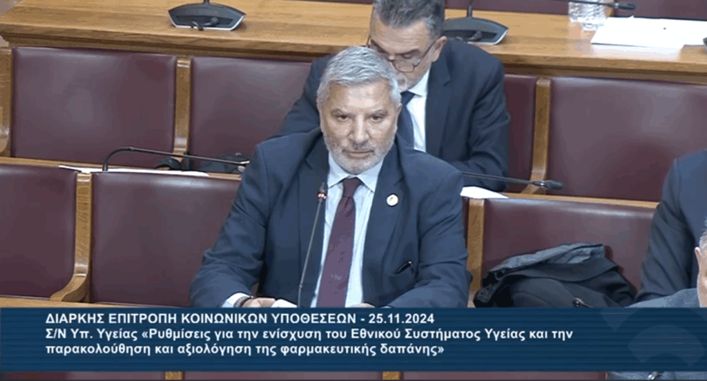 Τις θέσεις του ΙΣΑ επί του Σχεδίου Νόμου για την «ενίσχυση του Εθνικού Συστήματος Υγείας και την παρακολούθηση και αξιολόγηση της φαρμακευτικής δαπάνης», παρουσίασε ο Πρόεδρος του ΙΣΑ Γ. Πατούλης, στη Διαρκή Επιτροπή Κοινωνικών Υποθέσεων της Βουλής