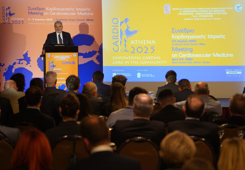 Στη σημαντική προσφορά των Ελλήνων καρδιολόγων αναφέρθηκε ο Πρόεδρος του ΙΣΑ στο χαιρετισμό του, στο Συνέδριο Cardio Athena 2025