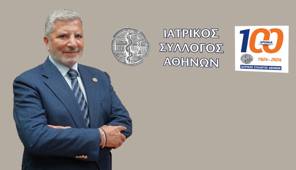 Σας καλωσορίζουμε στον νέο ιστότοπο του Ιατρικού Συλλόγου Αθηνών. Ενισχύουμε την ψηφιακή μας παρουσία, με στόχο την άμεση ενημέρωση και την καλύτερη εξυπηρέτηση των μελών μας.