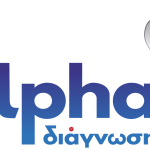 Alpha Διάγνωση