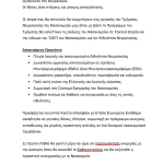 MEDITERRANEAN HOSPITAL OF CYPRUS (MHOC)