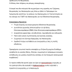 MEDITERRANEAN HOSPITAL OF CYPRUS (MHOC)