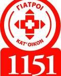 ΓΙΑΤΡΟΙ ΚΑΤ ΟΙΚΟΝ 1151