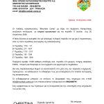 ΦΙΚΑ ΟΡΕΙΝΟ ΚΑΤΑΣΚΗΝΩΤΙΚΟ ΚΕΝΤΡΟ ΑΝΩΝΥΜΗ ΕΤΑΙΡΕΙΑ