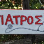 ΠΑΙΔΙΚΗ ΚΑΤΑΣΚΗΝΩΣΗ ΟΙΚΟΓΕΝΕΙΑ ΛΕΛΟΥΔΑ