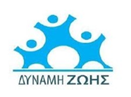 Ζητείται ψυχίατρος, παιδοψυχίατρος, νευρολόγος και παιδίατρος για τη στελέχωση Κέντρων Ημέρας Ολικής Φροντίδας Ψυχικής Υγείας με κινητά κλιμάκια για άτομα με Άνοια / Alzheimer και αυτισμό