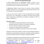 MEDITERRANEAN HOSPITAL OF CYPRUS (MHOC)