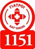 ΓΙΑΤΡΟΙ ΚΑΤ ΟΙΚΟΝ 1151