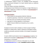 MEDITERRANEAN HOSPITAL OF CYPRUS (MHOC)