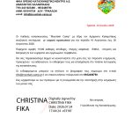 ΦΙΚΑ ΟΡΕΙΝΟ ΚΑΤΑΣΚΗΝΩΤΙΚΟ ΚΕΝΤΡΟ ΑΝΩΝΥΜΗ ΕΤΑΙΡΕΙΑ