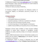 MEDITERRANEAN HOSPITAL OF CYPRUS (MHOC)